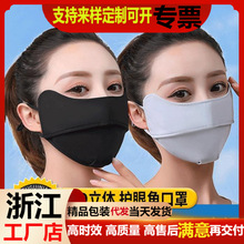女颈面罩丝外线防晒护眼护遮阳眼角紫外线开车紫外防阳面骑行冰丝