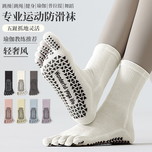 Yoga Socks for Women, Non-Slip, Professional Sports Cotton Toe Socks, Yoga Pilates Special Socks, Toe Socks, Split Toe Socks