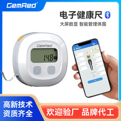 電子巻尺、健康デジタル表示巻尺、スマート巻尺、体型管理ソフト巻尺、メーカー卸売