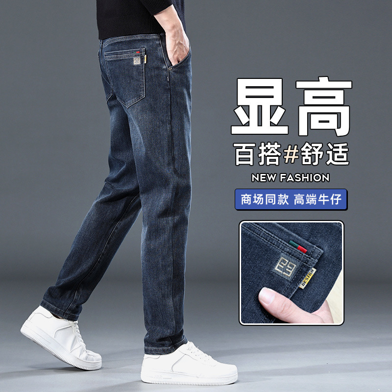 Four Seasons regular Jeans Men's Trendy Brand Straight Loose Pants 2025 New Slim-Fit Stretch Casual Jeans