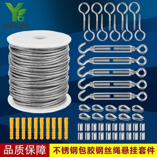 304 stainless steel coated wire rope suspension kit outdoor string lamp thimble hook tight cable railing suit