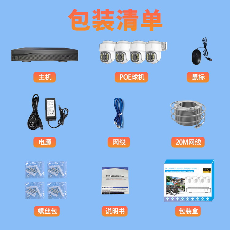 Yishiyun POE surveillance kit 3MP/5MP/8MP, waterproof dome camera