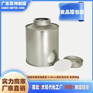 Coffee Bean Storage Sealed Tinplate Box 200g Coffee Bean Tin Can Food Preservation Storage Round Packaging