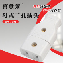 AC兩腳母插頭電源插座兩相10A大功率電源對接插頭電工電氣接線頭