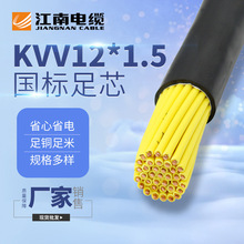 ������|���KVV12*1.5ƽ���~о�����|������ϩ�o��KVV������|