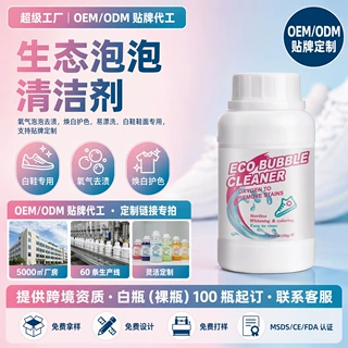 定制小白鞋生态氧泡泡粉活氧去污增白清洗剂 泡泡净洗鞋神器 跨境