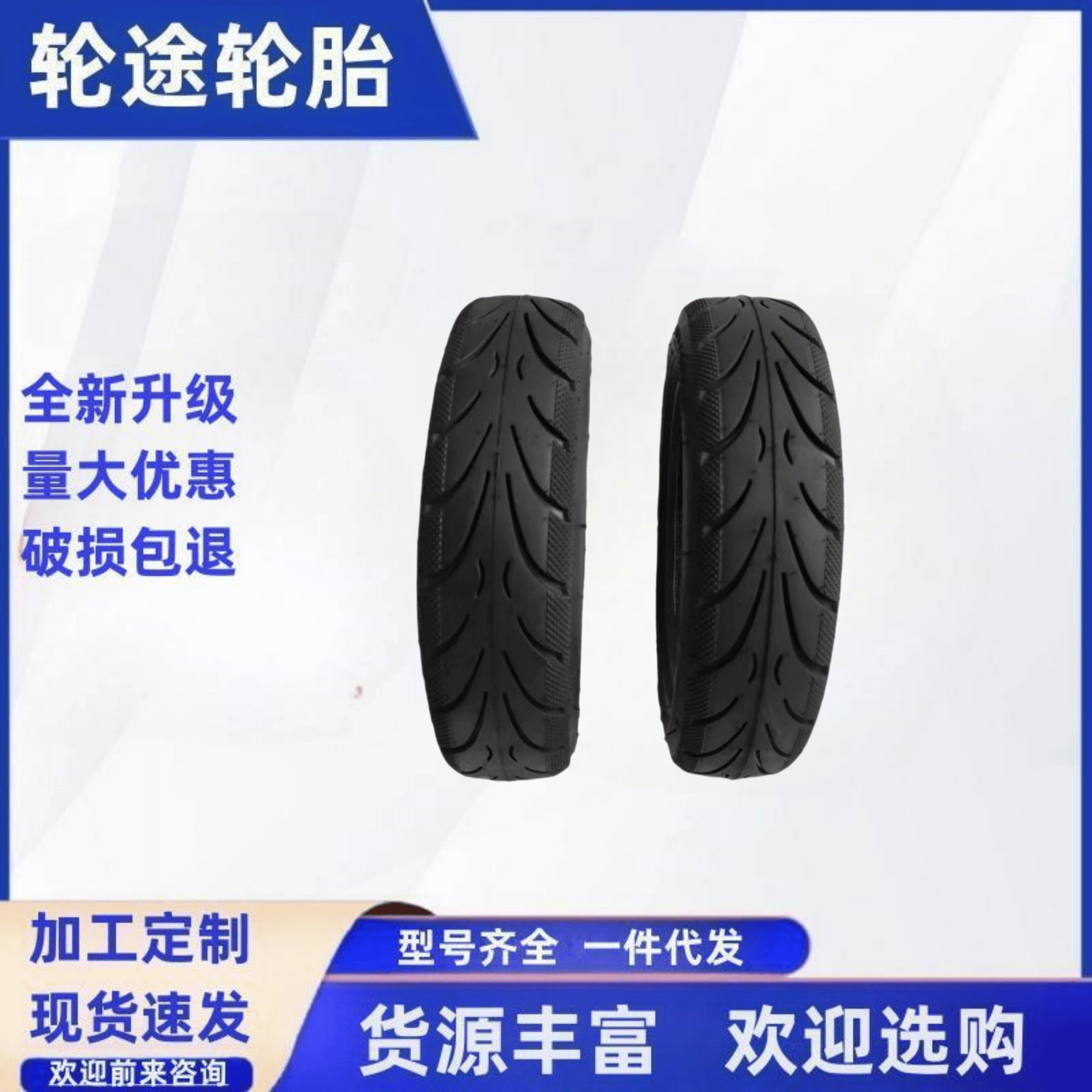 10x2.125外胎电动滑板车加厚10寸内外胎防滑耐磨弯嘴直嘴内胎