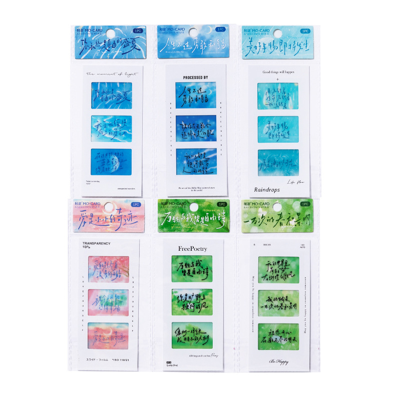 Marcadores de película de inversión de Mo Mo PET, texto de poesía sin terminar, estudiantes de alto valor leen marcadores, colgantes de mochilas escolares