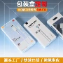 外贸定制数码电子包装盒