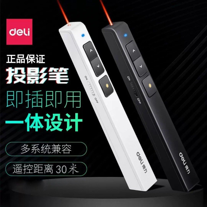 Deli 2802L Persposter Pen Long battery life PPT remote control computer multimedia security laser courseware teacher multi-function