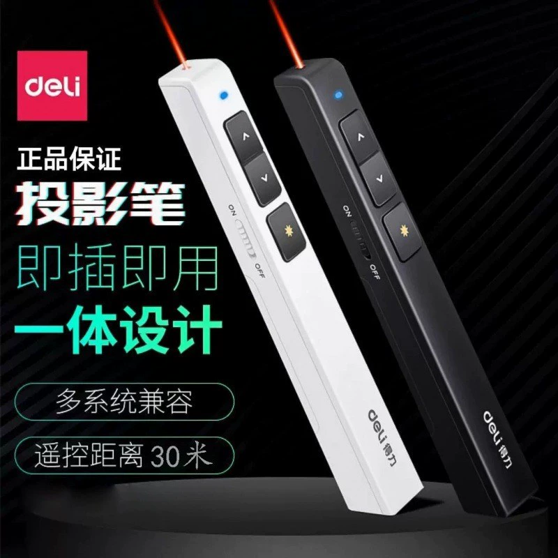 得力 2802L page turning pen long battery life ppt remote control computer multimedia safety laser courseware teacher multi-function