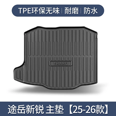 Suitable for Volkswagen Tuyue Trunk Mat 2026 Model Car Interior Decoration Accessories Tpe Trunk Mat (Trunk Mat) - tuyue-xinrui-main-pad-25-26-models-only-3d-high-edge-10090
