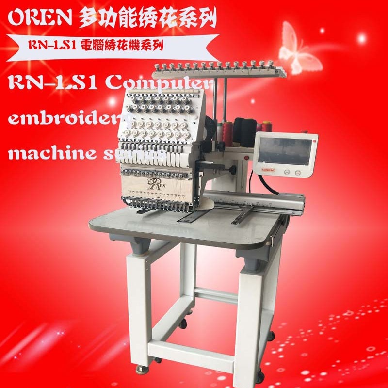 中国绣花机厂家 电脑绣花设备 单头刺绣机 绣衣服缝纫机RN-LS1