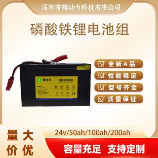 跨境24V50Ah磷酸铁锂电池组太阳能路灯房车AGV机器人专用厂家直供