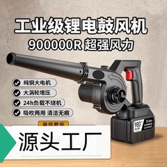 源头工厂吹吸一体锂电鼓风机暴力吹风机大功率无线除尘吹落叶除雪