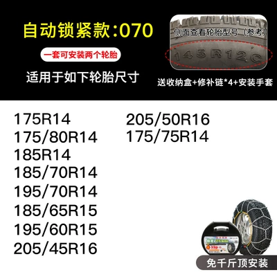 Bohu Manufacturer Wholesale Hkn Car Tire snow chain - hkn70