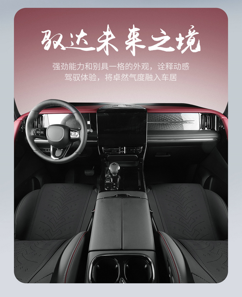 Guangqi Chuanqi M8 special car seat cushion four seasons universal seat cover Chuanqi M8 suede ventilation seat cover