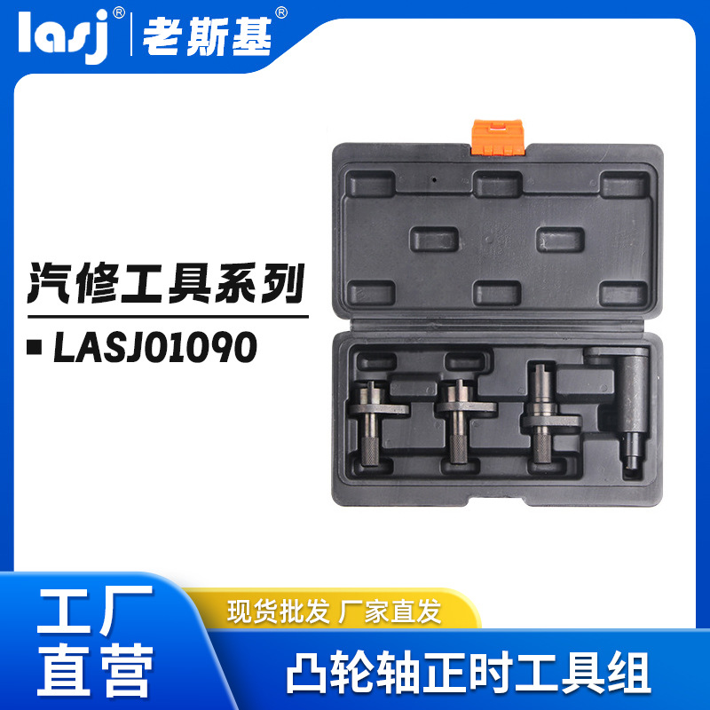 大众VWAUDI凸轮轴正时工具组（6V12V）