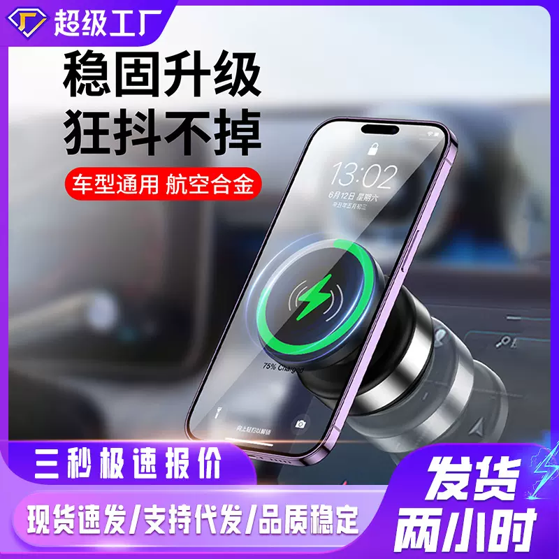 爆款X9C真空吸附汽车手机支架15W无线充magsafe磁吸车载手机支架