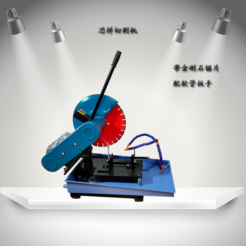 HQP-150型混凝土试样切割机 芯样切割机 芯样补平仪 多用途