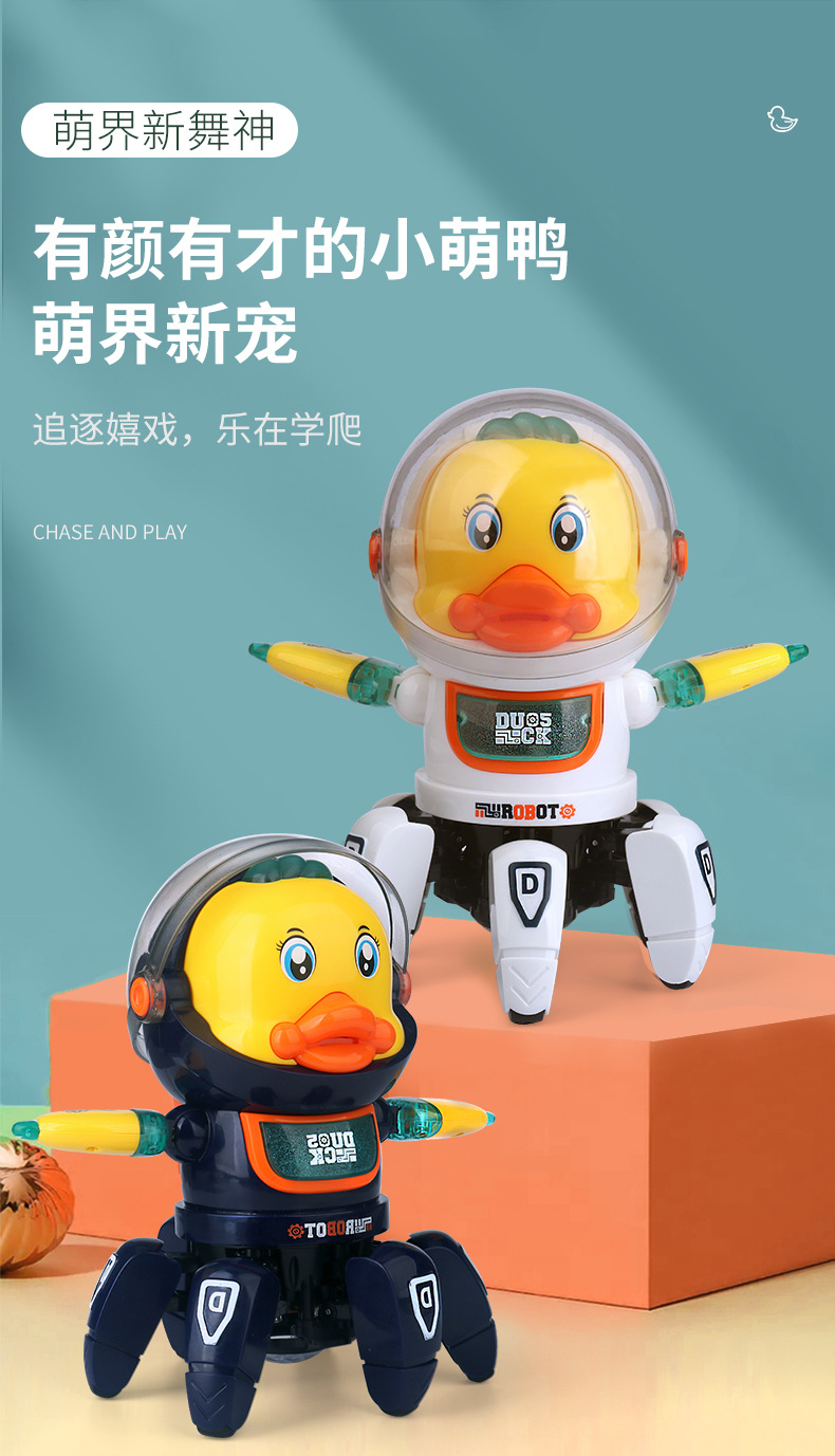 八爪电动鸭子玩具_01.jpg