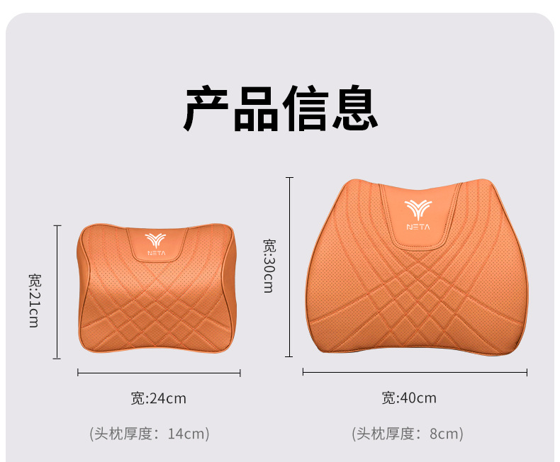 Suitable for Nezha U/S/Gt Car Headrest Nezha V/N01 Car Neck Pillow Cushion Car Lumbar Support Modification