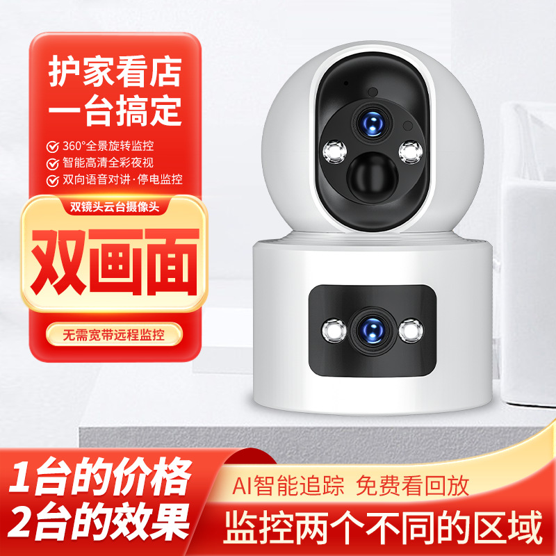 千鸟物联智能无线wifi监控摄像头低功耗双画面室内高清夜视长待机