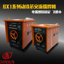 上海东升电焊机BX1-500B 交流弧焊机工业电焊机