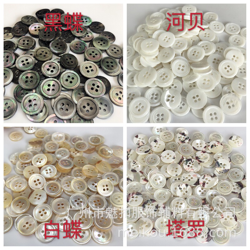 in stock Taro Shell Button Round Edge Thin Edge Shirt Button White Butterfly White and Black Butterfly Shells Button Hebei Button Horseshoe Snail