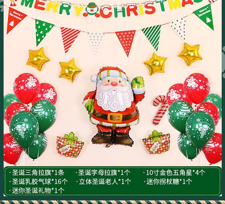 圣诞气球套餐详情页_10.jpg