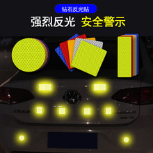 摩托车电动车尾灯夜间反光贴 长方形汽车反光贴10片装 一件代发