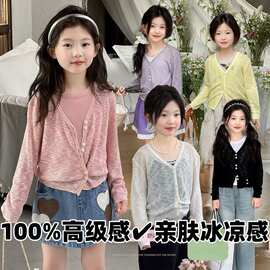 奶油kids童装女童薄款针织开衫2026夏季新款空调衫宝宝长袖外套