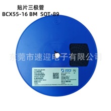 ��Ƭ������BCX55-16 BM ����/���� SOT-89