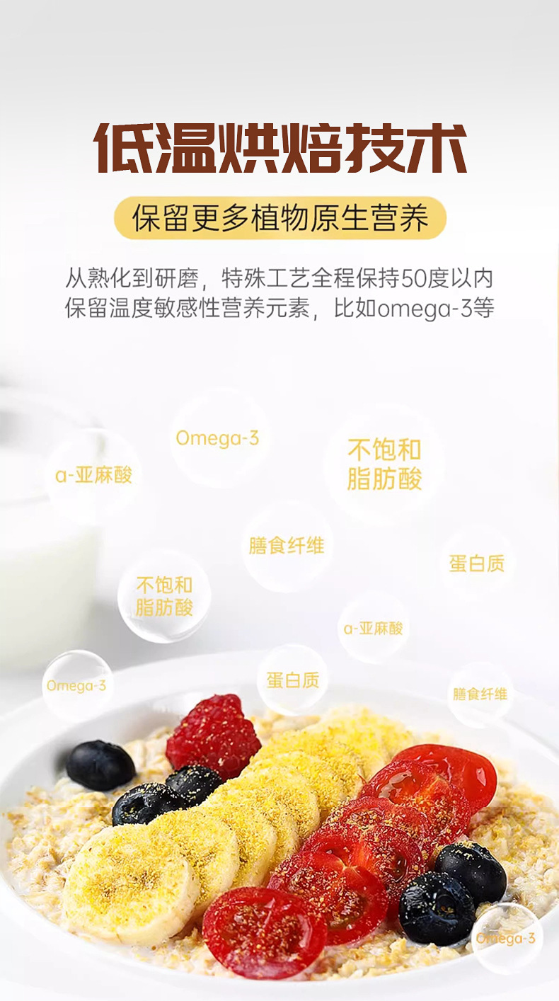 Low Temperature Baked Golden Flaxseed Powder Brown Flaxseed Meal 200g Jar specifications