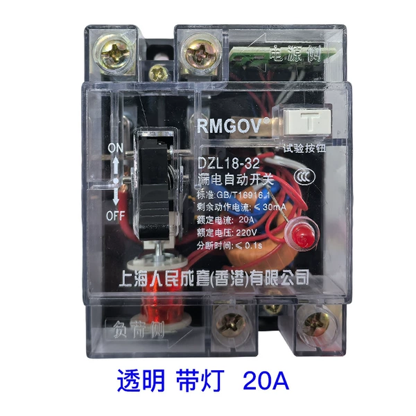 2P-20A transparent cover with indicator light