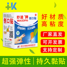 100片盒装妙迪弹力型创可贴肤色弹力一次性创口贴日用防护批发