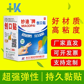 其他居家日用;其他一次性;医用胶带