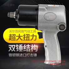 工业级气动风炮扳手小风炮大扭力气动工具小气炮1/2气动棘麦太保