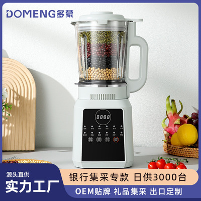 多蒙家用料理豆浆机加热礼品破壁机小型辅食免滤非静音110搅拌机|ms