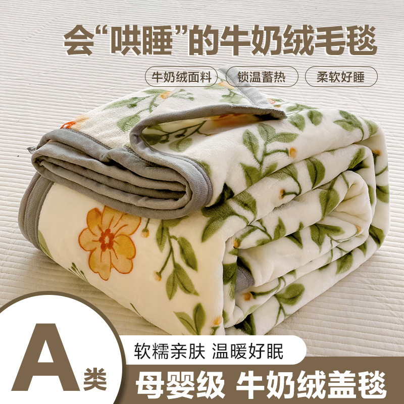 牛奶绒毛毯冬季加厚办公室午休睡小毯子空调珊瑚绒沙发盖毯床上用|undefined