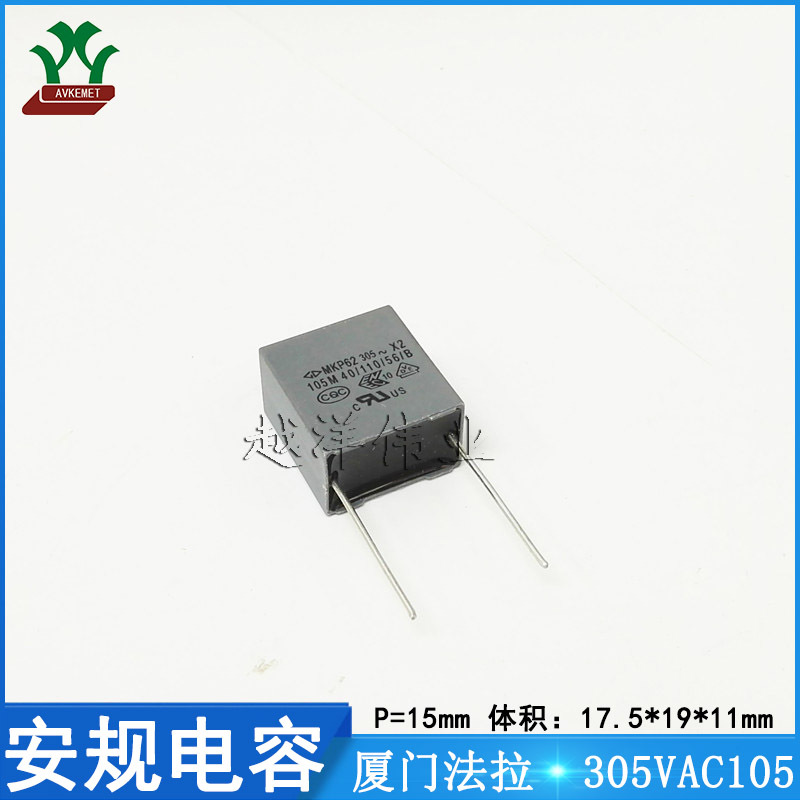 厦门法拉/FARA C42Q2105M6FC000 305VAC105M 金属薄膜 安规电容