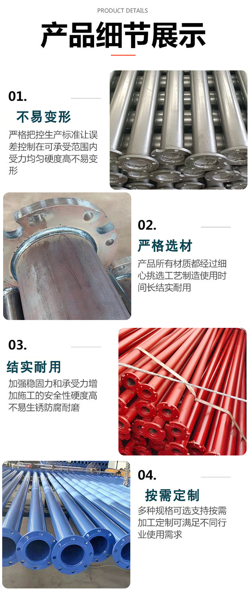 瑞鑫达灌溉泵管详情2-_04.jpg