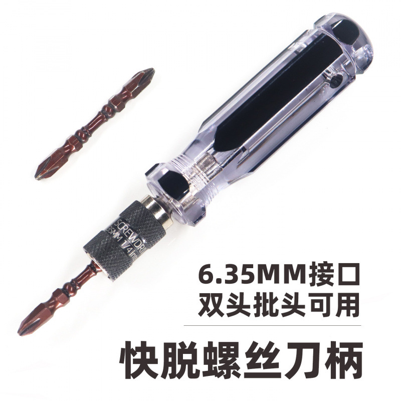 六角柄快脱螺丝刀电钻双头批头自锁手柄多功能快速接换头起子把柄
