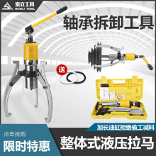 索力工具 15T整体式液压拉马 三爪拉马 YL-15T 液压拔轮器 正品