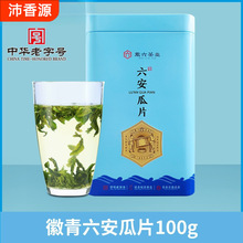 包装绿茶茶叶上市10徽六手工龙井新茶2024徽青六安瓜片雨前口粮0g