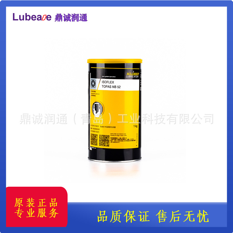 KLUBER克鲁勃STABURAGS NBU 8 EP