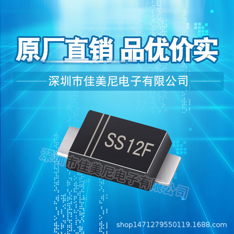 超薄贴片肖特基二极管SS12F 1N5817 SK12 SMAF封装 现货供应