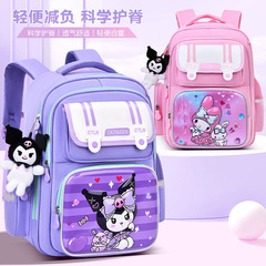 新款庫洛米小學生男女孩書包兒童防水減負護脊宇航員卡通雙肩背包
