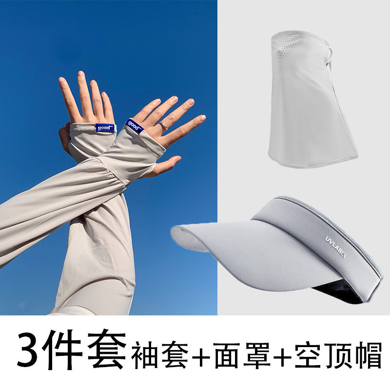 M7S冰袖男夏季骑行防紫外线手套护臂户外套袖男款冰丝袖套男士宽|undefined