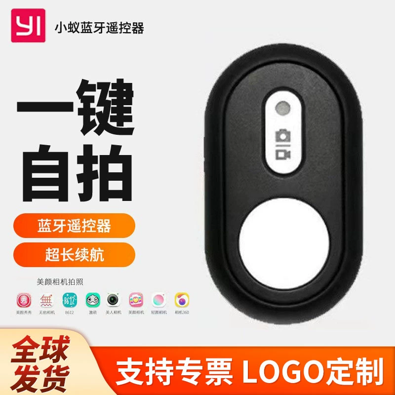 Оригинальный Yi Yi Bluetooth пульт дистанционного управления спортивная камера мобильный телефон пульт дистанционного управления Bluetooth универсальный пульт дистанционного управления путешествия селфи